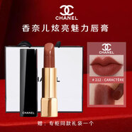 香奈兒（Chanel）口紅211 63 77 魅力絲絨唇膏啞光口紅裸色粉色生日禮物送女生 炫亮口紅#212紅栗焦糖