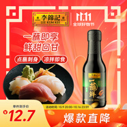 李錦記 薄鹽一蘸鮮150ml【減鹽】海鮮刺身 點蘸涼拌 180天釀造 生抽醬油