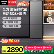 松下（Panasonic）Xtra蔓越莓300升家用小型冰箱三開門超薄自動制冰一級能效風(fēng)冷無霜 銀色【中門變溫+自動制冰】XC30A2A