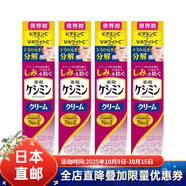 小林制藥日本直郵 小林制藥斑可麗保濕護(hù)膚品 面霜 提亮膚色 普通版面霜4支 30g/支