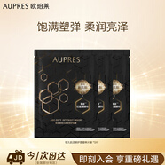 歐珀萊恒久肌活修護(hù)面膜單片裝sLc *3片
