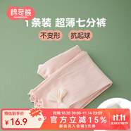 棉奇熊女童打底褲夏季薄款莫代爾七分褲兒童外穿褲子女寶寶夏裝防蚊褲子 M036-粉色-單條裝 【薄款透氣】 110 cm