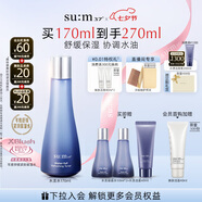蘇秘37°（Su:m37°）呼吸水漾沁潤(rùn)凝露水第二代170ml化妝水爽膚水七夕情人節(jié)禮物