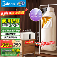 美的（Midea）【25年新款掛式】便攜式干衣機(jī)家用小型旅行出差烘干機(jī)可折疊嬰兒衣物內(nèi)衣烘衣機(jī)消毒殺菌HBGD08F1