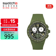 斯沃琪（Swatch）瑞士手表 純粹青綠 節日禮物男女潮流考試表夜光石英表SUSG406