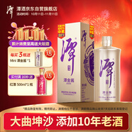 潭酒 潭金醬 醬香型白酒 53度 500ml 單瓶裝（年份版本隨機(jī)）