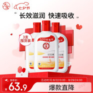 大寶SOD蜜200ml 3件套身體乳液面霜男女士潤膚保濕霜護膚品七夕禮物
