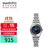 斯沃琪（Swatch）瑞士手表 金屬系列上流名媛 珠寶扣 節(jié)日禮物石英女表YSS288G