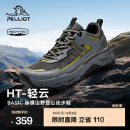 伯希和（Pelliot）【HT-輕云】戶(hù)外登山鞋男女防滑耐磨輕便越野徒步鞋 男款-巖石灰 41