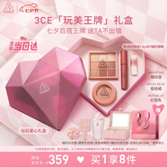 3CE王牌橘棕三件套 九宮格眼影唇釉腮紅化妝品禮盒七夕情人節禮物