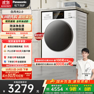 松下（Panasonic）【吳磊推薦】滾筒洗衣機(jī)全自動(dòng)超薄全嵌10公斤 白月光2.0光動(dòng)銀除菌3E1AK以舊換新家電國(guó)家補(bǔ)貼20%