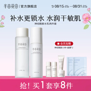半畝花田（Little Dream Garden）神經(jīng)酰胺水乳套裝護(hù)膚品盈潤舒緩補(bǔ)水保濕護(hù)膚禮盒化妝品男女 【清爽補(bǔ)水2件套】爽膚水+保濕乳