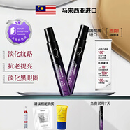 凈麗顏賦活抗皺眼油淡紋細(xì)紋提拉緊致百黑黑眼圈眼霜眼滾珠子熨斗