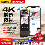 閑鳥(niǎo)（XIANNIAO）執法記錄儀隨身高清夜視執法儀微型胸前小型運動(dòng)相機會(huì )議工作取證 WiFi互聯(lián)【4K超清手機回放】32G 肩夾式便攜錄音騎行攝像頭錄像機