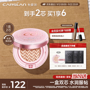 卡姿蘭（Carslan）蝸牛氣墊bb霜粉底液遮瑕保濕持久不脫妝01絲白色13.5g*2 生日禮物