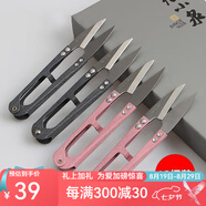 張小泉 小剪刀裁縫剪12把裝U型剪線頭工業(yè)專用彈簧剪迷你紗剪服裝剪 粉色/灰色隨機(jī)發(fā)