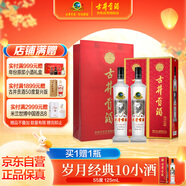 古井貢酒 歲月經(jīng)典10 濃香型白酒 55度 750ml*2瓶 雙瓶裝