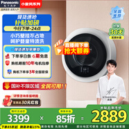 松下（Panasonic）吳磊同款壁掛滾筒洗衣機全自動母嬰迷你寵肌洗3公斤送禮物【小旋風(fēng)】寶寶兒童內(nèi)衣內(nèi)褲洗除菌螨特 XQG30-A500W