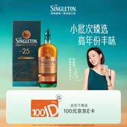 蘇格登【佘詩曼同款】(Singleton)25年蘇格蘭單一麥芽威士忌洋酒 700ml
