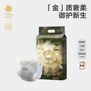 babycare【新生兒必備】金山茶花紙尿褲花苞褲寶寶尿不濕NBSM碼 NB