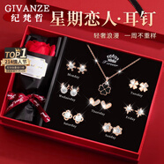 紀(jì)梵哲輕奢一周耳釘女生耳環(huán)耳墜耳飾七夕情人節(jié)生日禮物送女朋友老婆 璀璨星芒耳釘+項鏈【玫瑰金色】