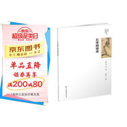 俞劍華中國(guó)繪畫史論研究叢書-石濤畫語(yǔ)錄