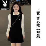 花花公子（PLAYBOY）小香赫本風(fēng)黑色連衣裙子女秋冬季2025新款感小個(gè)子內搭背心裙 上衣+背心裙套裝深冬裝搭配一整 M 45/55kg