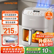 九陽(yáng)（Joyoung）雙風(fēng)道脆嫩烤空氣炸鍋免翻面家用多功能6L大容量蒸烤炸一體金屬內(nèi)腔電子觸控可視大視窗 KL55-V611