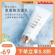 韓熙貞【官方店鋪】韓熙貞HEXZE官l方氣墊防曬素顏眼霜水乳粉 氨基酸凈顏清潤潔面乳100g