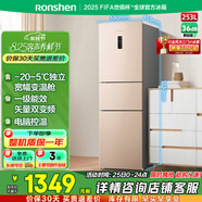 容聲253升一級能效三開門小電冰箱家用小型風(fēng)冷無霜節(jié)能出租房宿舍BCD-253WD16NPA璀璨金國家補貼20%