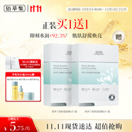 佰草集[11.11搶先購] 潤澤蘭男女貼片式舒緩高保濕面膜6片補(bǔ)水淡化細(xì)紋