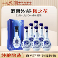 洮兒河白酒52度瓷之花 濃香純糧酒42度吉林名酒 52度 500mL 6瓶 整箱