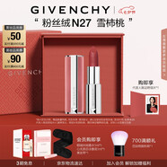 紀梵希（Givenchy）粉絲絨N27雪柿桃豆沙色口紅唇膏化妝品七夕情人節禮物送女友生日