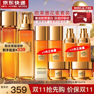 歐萊雅（L'OREAL）套裝抗皺金致臻顏保濕補(bǔ)水緊致化妝品護(hù)膚品禮盒520禮物送女友 花蜜奢養(yǎng)8件套（送定制禮盒）