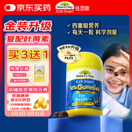 佳思敏（Nature's Way）金裝葉黃素-升級(jí)款兒童護(hù)眼葉黃素兒童 維D維A維E花青素復(fù)合配方
