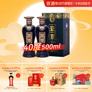 宣酒宣6容量升級40度500mL濃香型白酒安徽名酒【爆款】 40度 500mL 2瓶