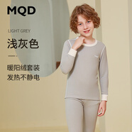 MQD童裝綿綿絨兒童保暖內衣套裝秋冬男童睡衣女童寶寶秋衣秋褲棉毛衫 淺灰 暖陽絨（20581） 165 (身高155-164cm 體重90-105斤)