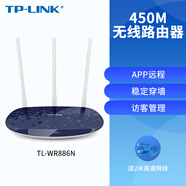 雙頻AC1200無(wú)線(xiàn)路由器AC1900千兆端口穿墻王5G家用高速wifi光纖寬 百兆端口450M【TL-WR886N】+贈2米1 標準套餐