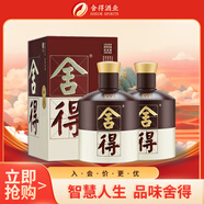 舍得品味舍得雙鼎紀念版 濃香型白酒52度 500ml *2瓶 送禮禮物