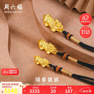 周六福足金黃金吊墜男女款瑞獸貔貅生日禮物定價經(jīng)典款約2.80g