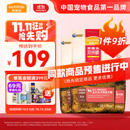 麥富迪 狗糧 無(wú)谷牛肉雙拼糧全價(jià)成犬糧 通用型成犬糧4.5kg（1.5kg*3）