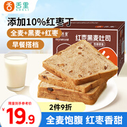 舌里紅棗黑麥面包650g低脂全麥早餐健身營(yíng)養代餐粗糧吐司休閑零食