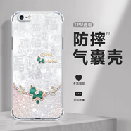 達綺真 適用蘋(píng)果6手機殼iphone6s/plus福袋小馬四角防摔氣囊殼全包硅膠保護套時(shí)尚高透軟邊框新款女 透明-幸運福袋小馬白 蘋(píng)果6