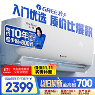 格力（GREE）1.5匹天儀 新1級能效變頻 壁掛式臥室省電空調(diào)掛機KFR-35GW/(35504)FNhAa-B1 家電國家補貼