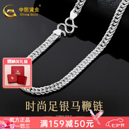 中國黃金 銀項鏈男士馬鞭鏈 馬鞭鏈-重版約53g