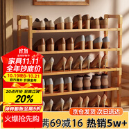 安爾雅楠竹簡(jiǎn)易鞋架門(mén)口多層家用鞋架子宿舍木質(zhì)防塵鞋柜置物架 5層80cm