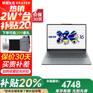 聯(lián)想小新Pro16 2025筆記本電腦超能本補(bǔ)貼20%可選小新16/異能者生態(tài)P16H輕薄商務(wù)辦公大學(xué)生網(wǎng)課手提本 小新16C i5-13420H 16G 512G 滿血性能顯卡 定制升級(jí) IPS全高
