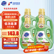 超能植沐悅色洗衣液綠色風(fēng)鈴草香3.38kg瓶持久留香護(hù)衣防串色潔凈柔護(hù) 【19.04斤】2.38kg*4瓶