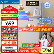 美菱（MeiLing）智能語音茶吧機一體柜家用辦公室下置式桶裝水多功能制冷制熱炫彩觸控大屏遙控立式泡茶機MY-C966B