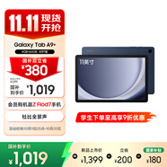 三星 Samsung【國(guó)家補(bǔ)貼】A9+ 11英寸平板電腦/大屏/學(xué)生學(xué)習(xí)游戲辦公平板 4G+64GB 海浪藍(lán)WIFI